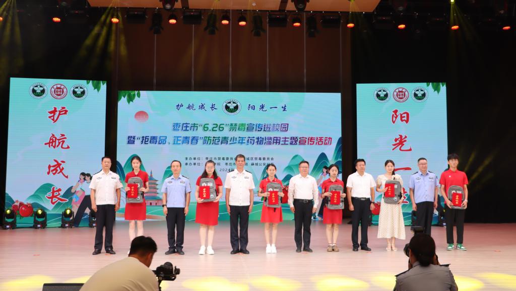 20240625枣庄市禁毒宣传活动7.jpg
