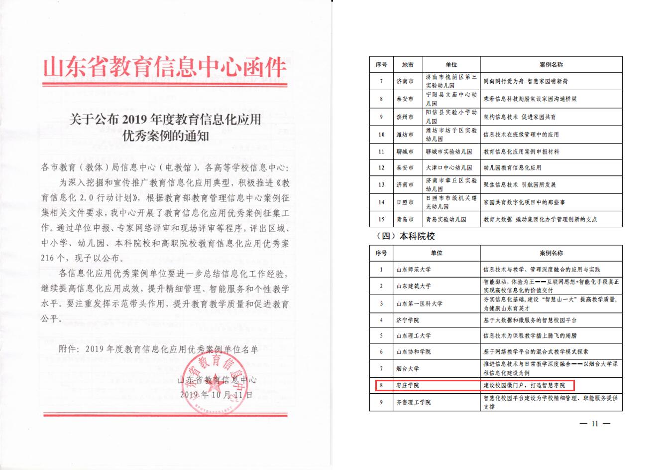 DB中国旗舰官方网站