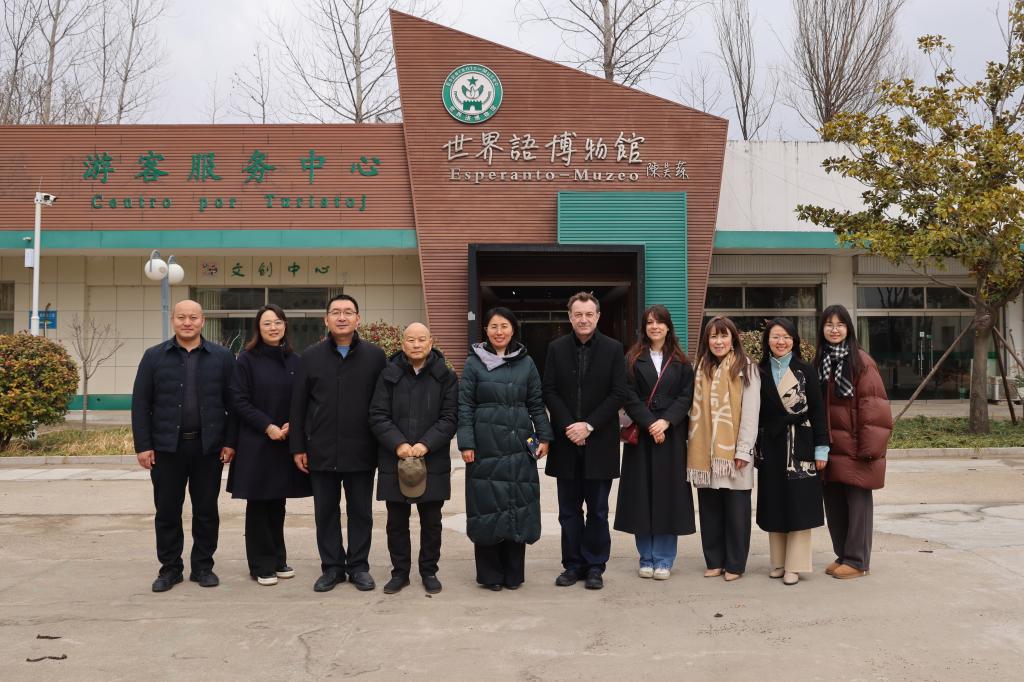 世界语博物馆.jpg