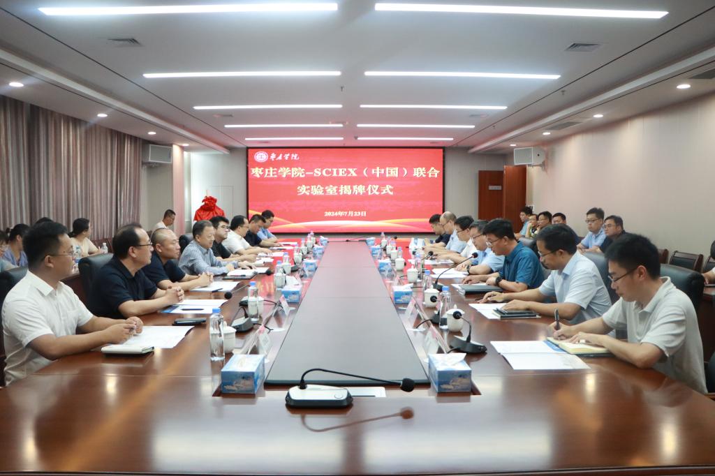 20240723我校举行DB中国旗舰官方网站——AB Sciex联合实验室成立会议 (4).jpg