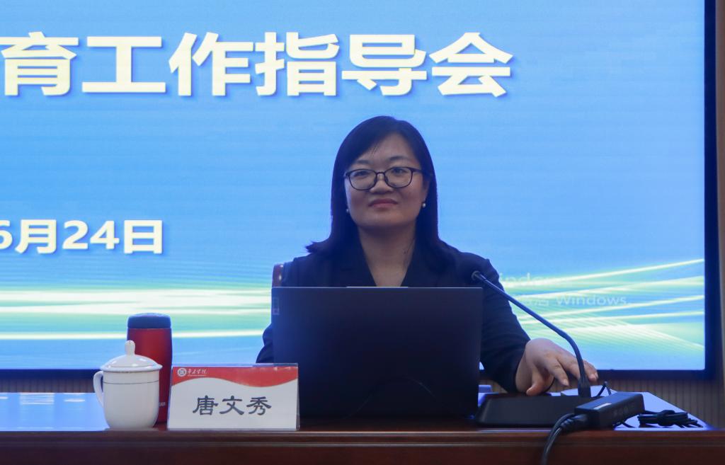 20250624我校举行2025年度师范专业建设和成果培育工作指导会 (2).jpg