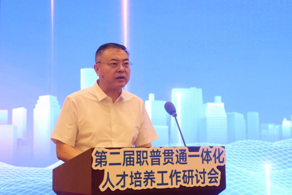 20250807第二届职普贯通一体化人才培养工作研讨会2.jpg