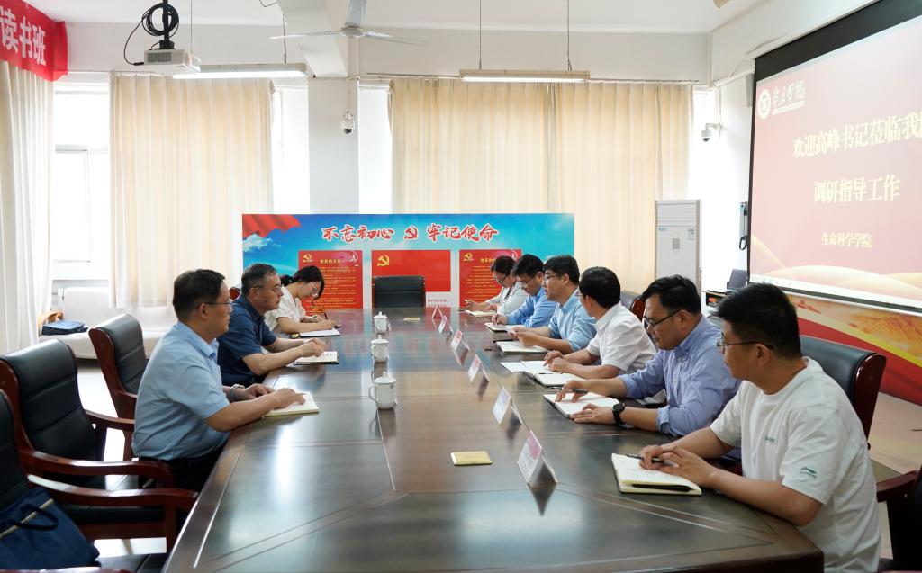 20250527高峰书记调研生科1.jpg